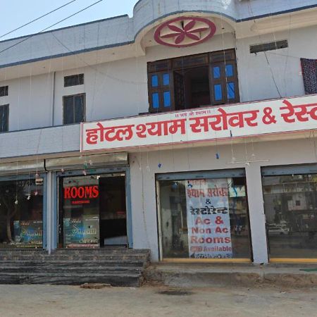 Hotel Shyam Sarover And Restaurant Ringas Esterno foto